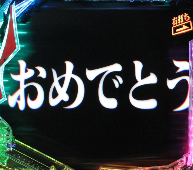 5.1.1 昇格演出画像