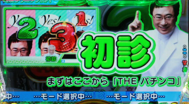 1.2.1 通常時・演出モード画像