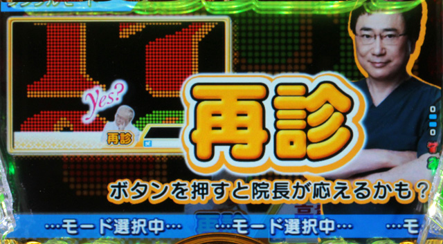1.2.1 通常時・演出モード画像