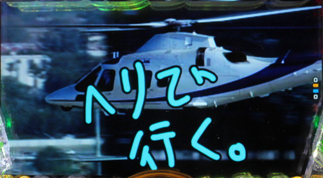 2.1.1 初診・主要演出信頼度画像