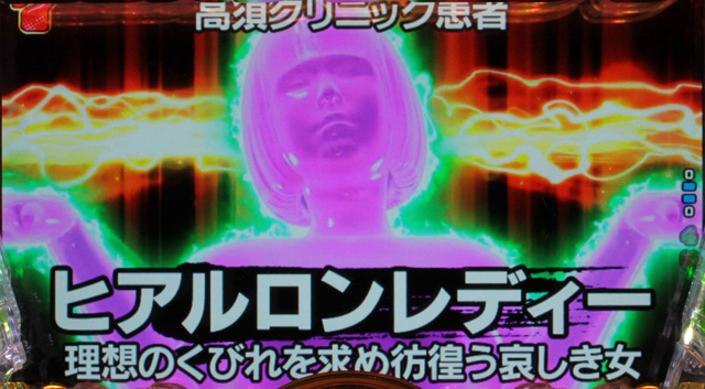 2.1.1 初診・主要演出信頼度画像