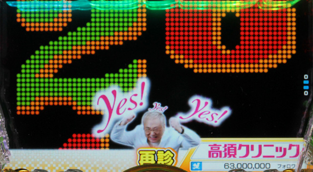 3.1.1 再診・主要演出画像