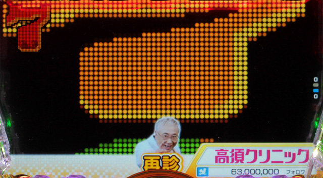 3.1.1 再診・主要演出画像