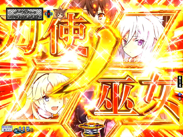 2.2.1 リーチ前予告・信頼度画像