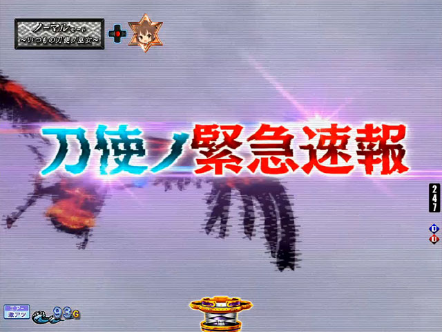 2.2.1 リーチ前予告・信頼度画像