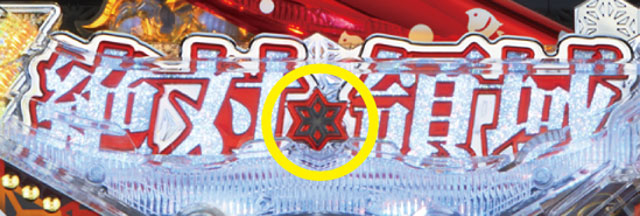 2.2.1 リーチ前予告・信頼度画像