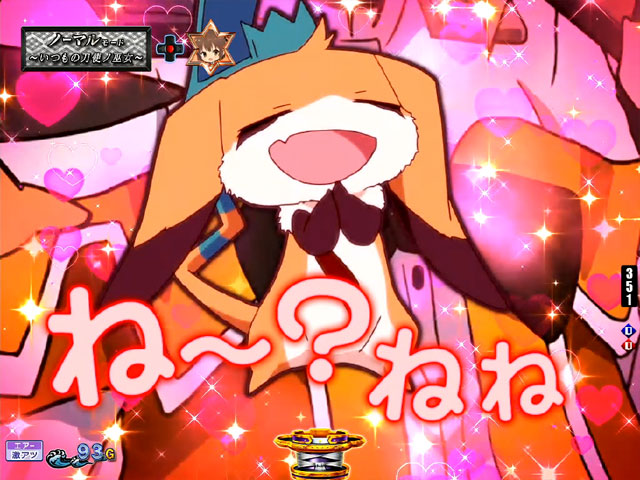 2.2.1 リーチ前予告・信頼度画像