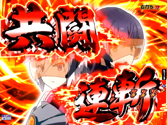 5.2.1 快刀乱麻・主要リーチ信頼度画像