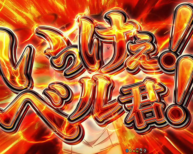 2.3.1 リーチ後予告・信頼度画像