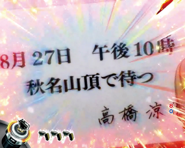 2.3.1 リーチ前予告・信頼度画像