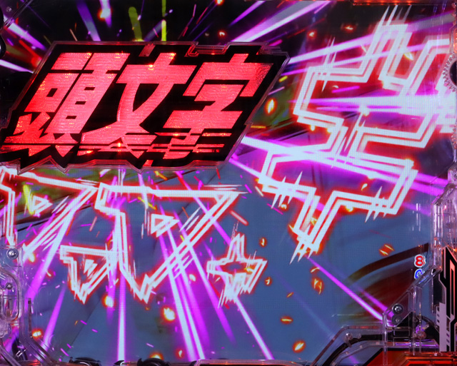2.3.1 リーチ前予告・信頼度画像