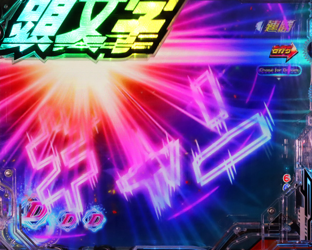 4.1.1 闘走MODE・主要演出信頼度画像