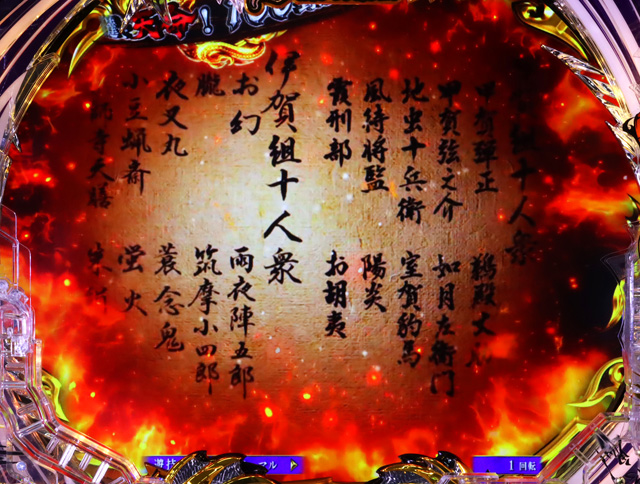 2.2.1 ステージ共通予告・信頼度画像