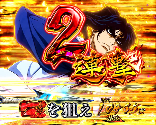 4.2.1 真セブンラッシュ・演出信頼度画像