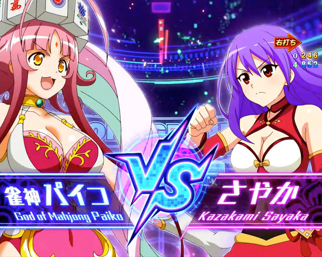 4.2.1 激闘！麻雀バトルvsパイコ・演出信頼度画像