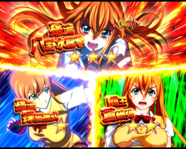 5.1.1 真・覇王チャレンジ・信頼度画像