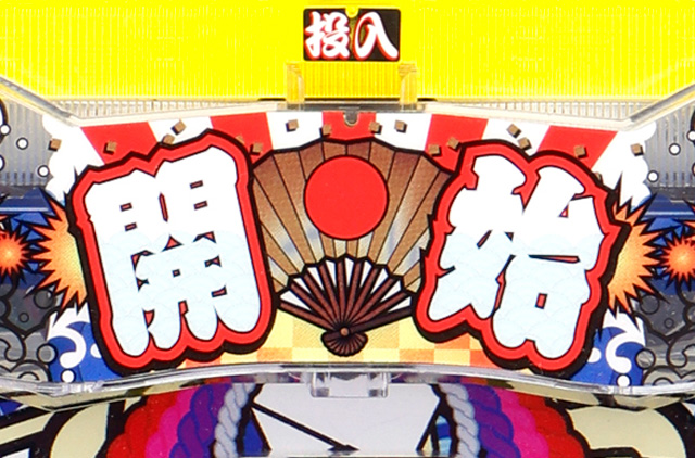 2.1.1 ノーマルモード・主要演出信頼度画像