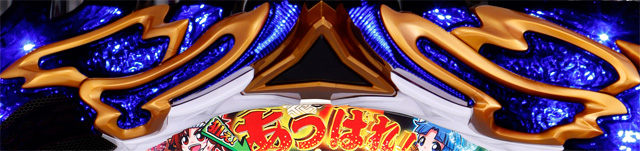 2.1.1 ノーマルモード・主要演出信頼度画像
