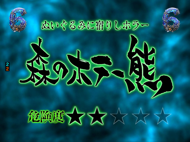 2.1.1 アクセルSTモード・主要演出信頼度画像