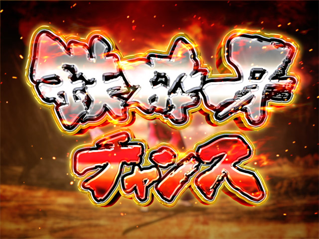 4.1.1 ストックタイム・演出信頼度画像