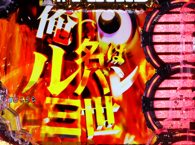 2.1.1 主要予告・信頼度画像