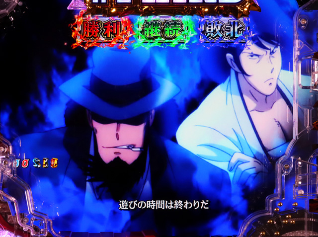 4.4.1 プレミアムステージ・主要演出信頼度画像