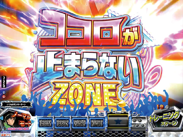 2.1.1 主要予告・信頼度画像