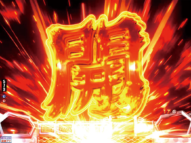 2.1.1 主要予告・信頼度画像