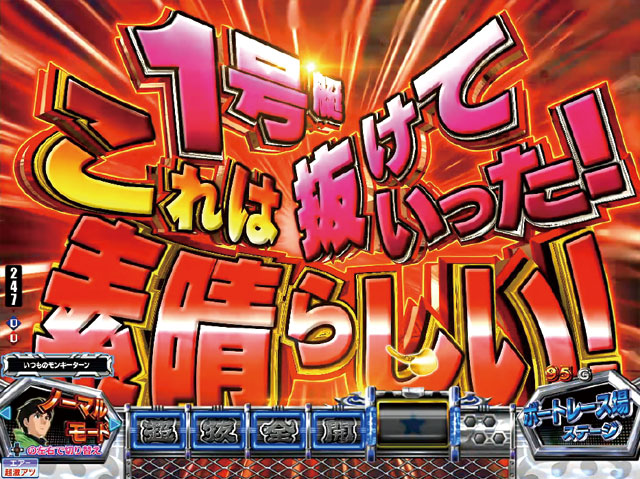 2.1.1 主要予告・信頼度画像