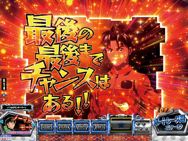 2.1.1 主要予告・信頼度画像