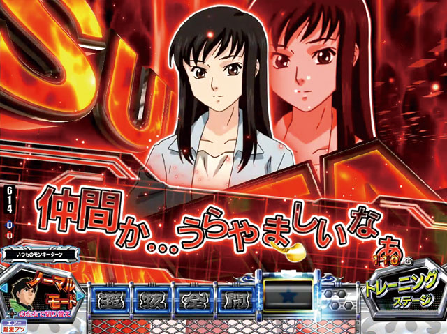 2.1.1 主要予告・信頼度画像