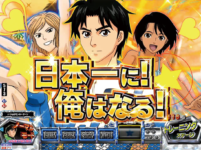 2.1.1 主要予告・信頼度画像