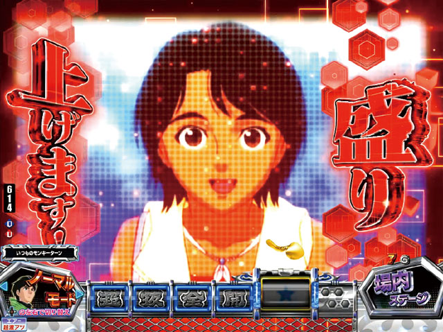 2.1.1 主要予告・信頼度画像