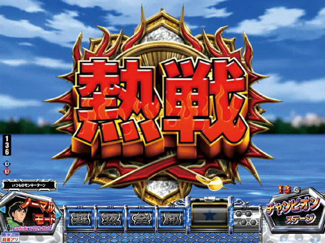 2.1.1 主要予告・信頼度画像