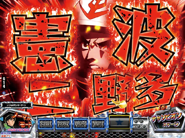 2.1.1 主要予告・信頼度画像
