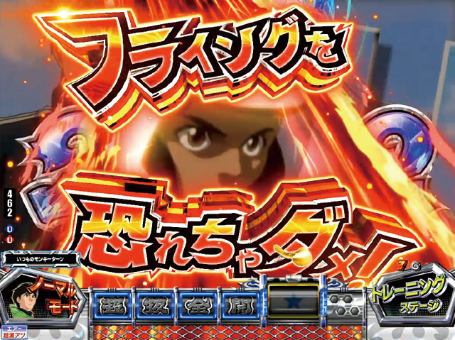 2.1.1 主要予告・信頼度画像