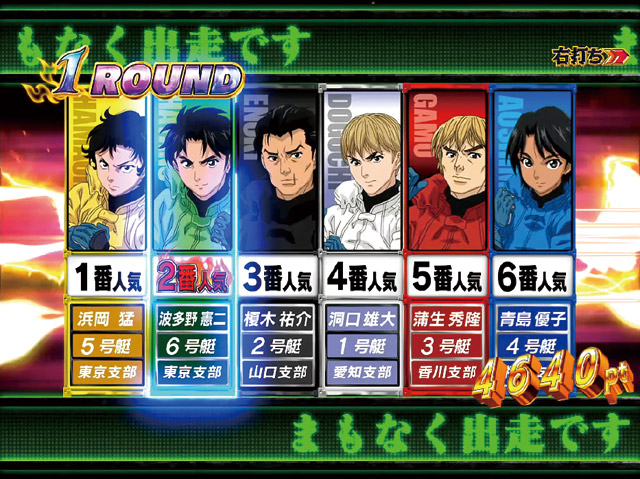 4.2.1 エクストリームバトル・演出信頼度画像