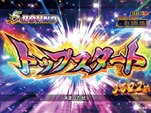 4.2.1 エクストリームバトル・演出信頼度画像