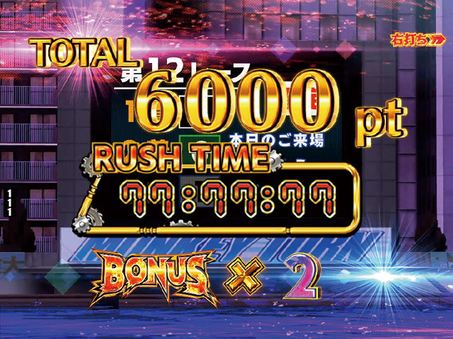 4.2.1 エクストリームバトル・演出信頼度画像