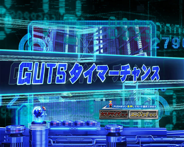 2.1.1 主要予告・信頼度画像