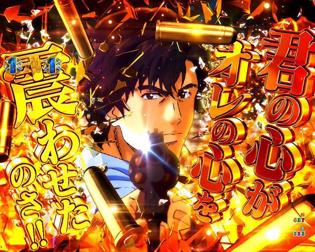 1.1.1 注目演出・信頼度画像