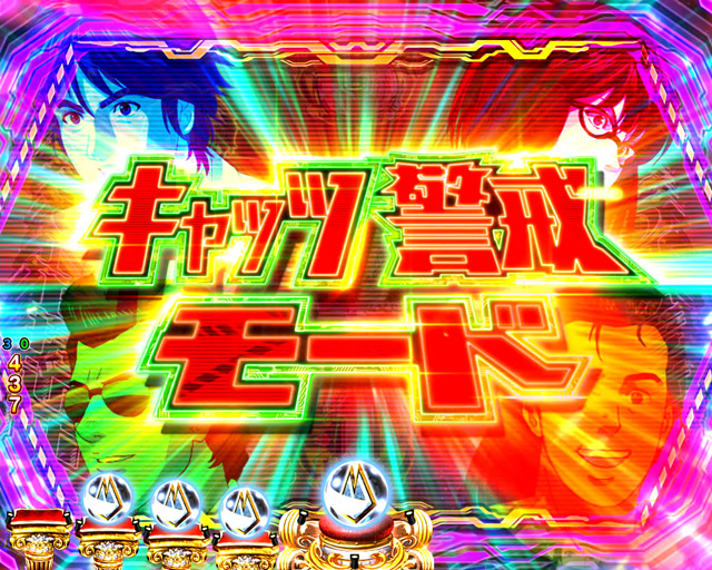 2.1.1 主要予告・信頼度画像