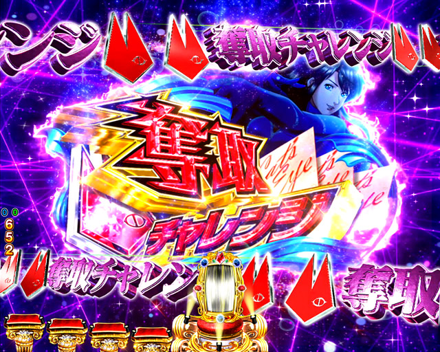 2.1.1 主要予告・信頼度画像