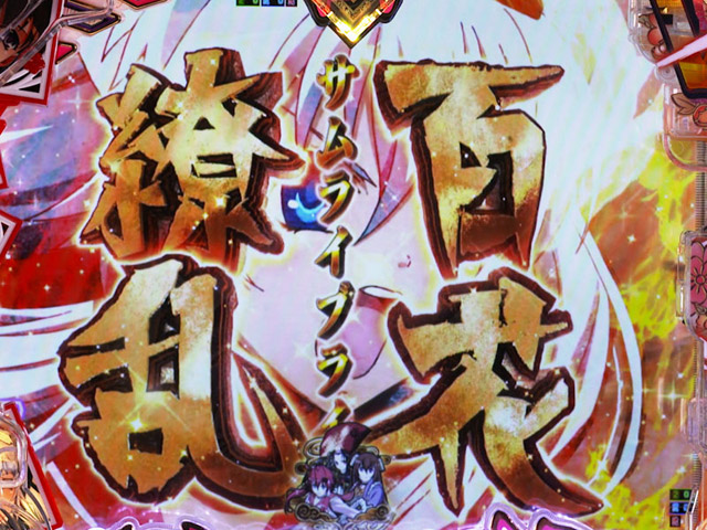 1.1.1 4大注目演出・信頼度画像