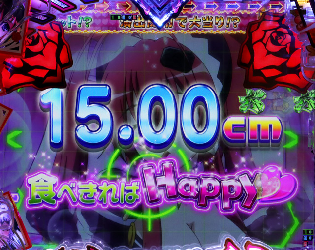 4.2.1 ハーレムモード・演出信頼度画像