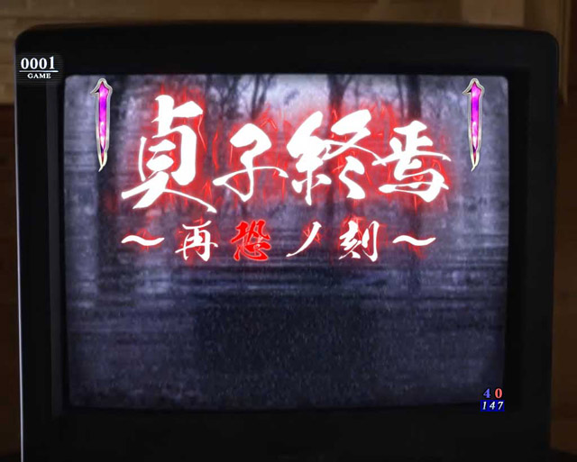 1.2.1 4大恐怖演出・信頼度画像