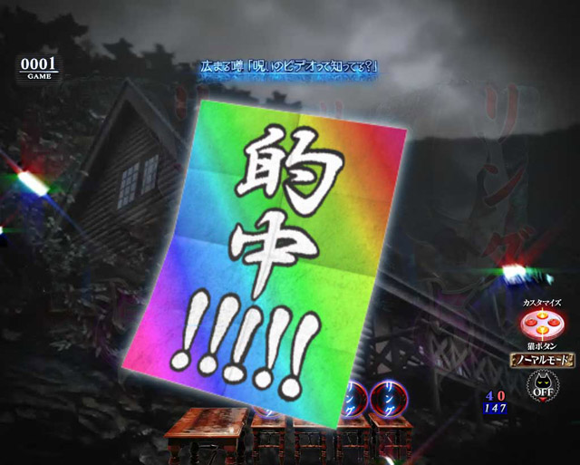 2.1.1 主要予告・信頼度画像