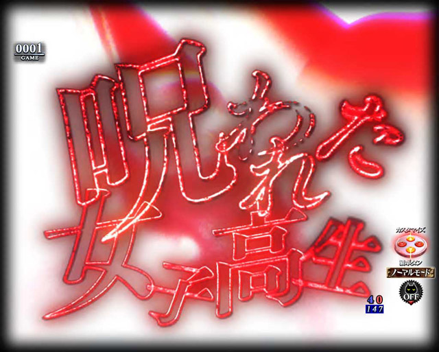 2.1.1 主要予告・信頼度画像