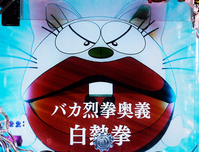 1.2.1 4大バカ注目演出・信頼度画像