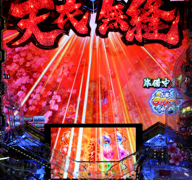 2.1.1 主要予告・信頼度画像